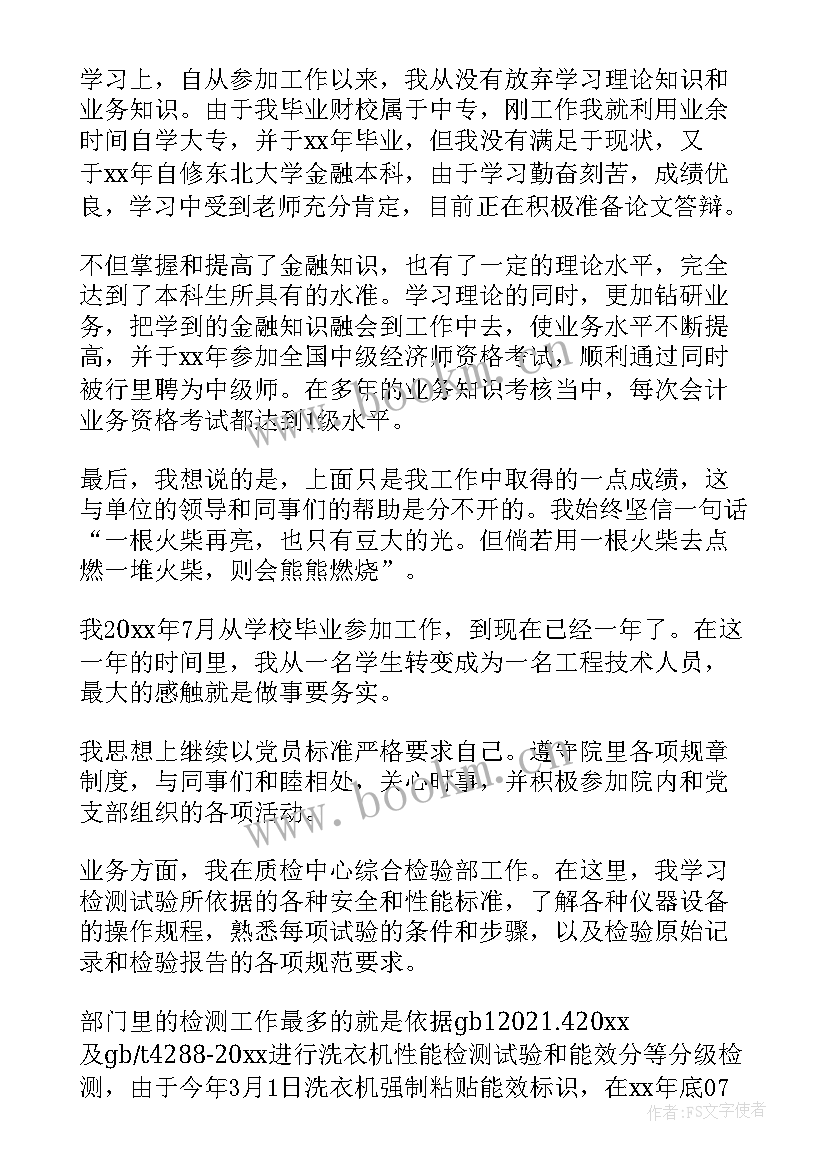 2023年商场自我鉴定 考核表自我鉴定(精选9篇)