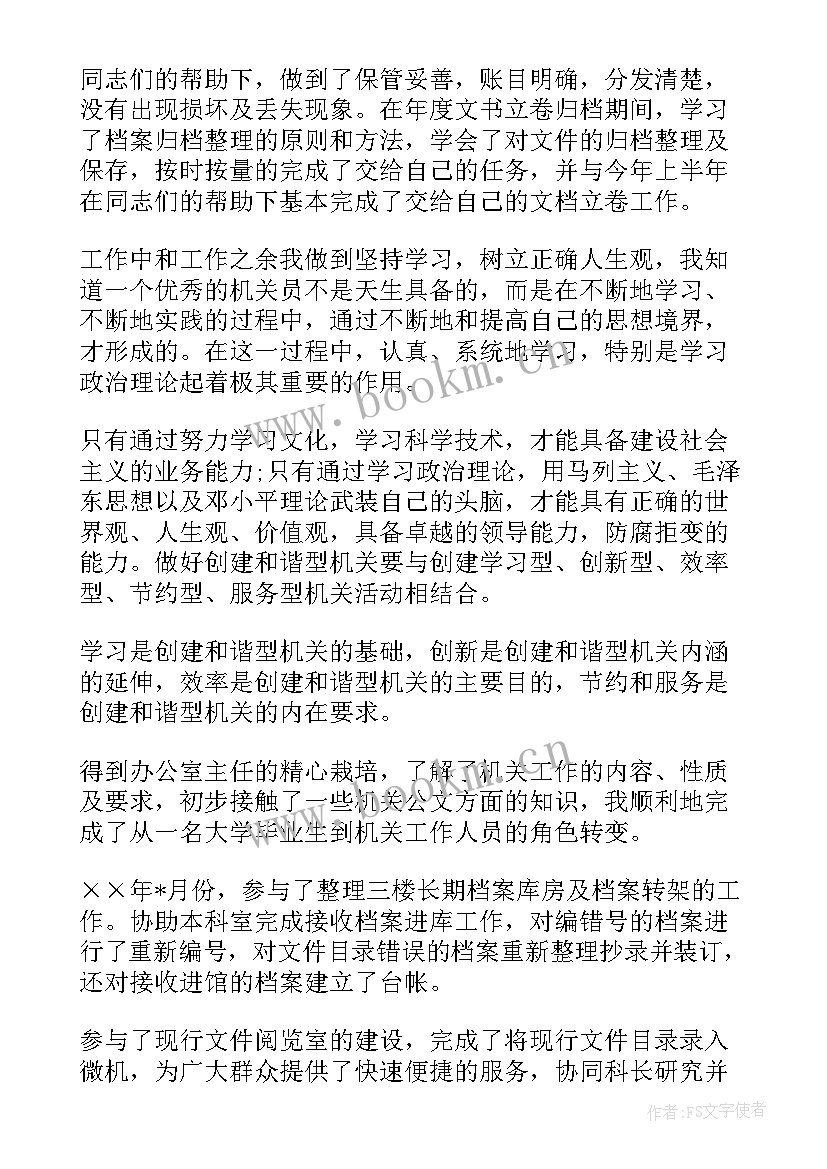 2023年商场自我鉴定 考核表自我鉴定(精选9篇)