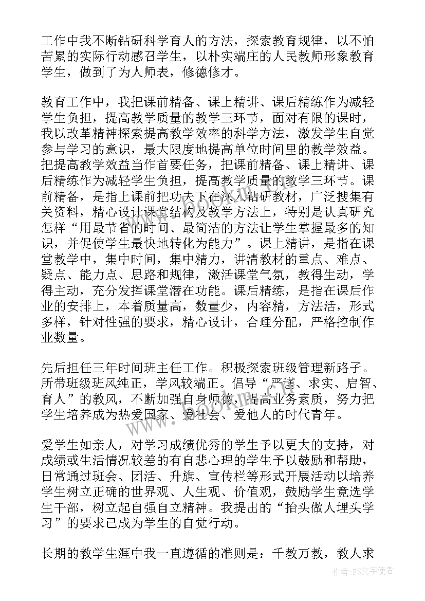 2023年商场自我鉴定 考核表自我鉴定(精选9篇)