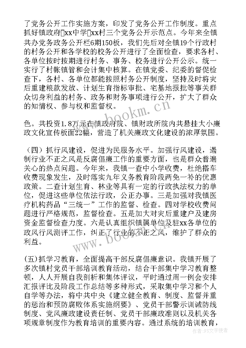 最新纪检工作汇报 镇纪检工作汇报(模板6篇)