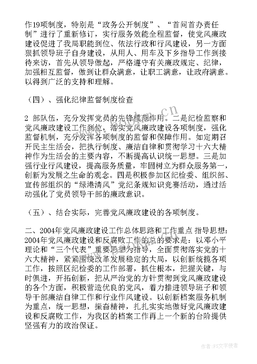 最新纪检工作汇报 镇纪检工作汇报(模板6篇)