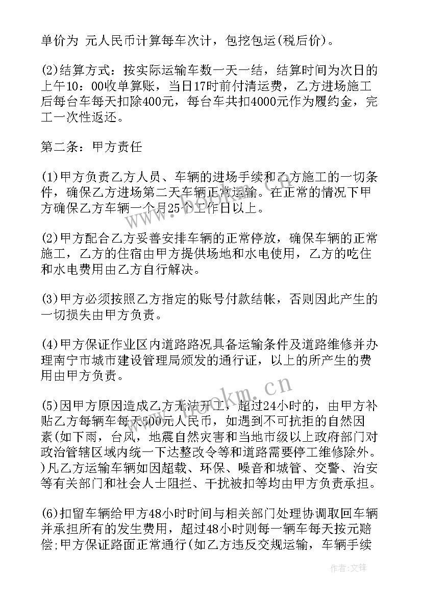 最新货物劳务税工作总结 货物运输劳务合同(模板5篇)