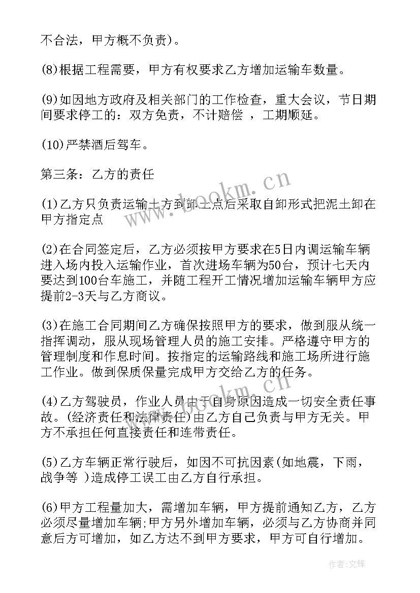 最新货物劳务税工作总结 货物运输劳务合同(模板5篇)