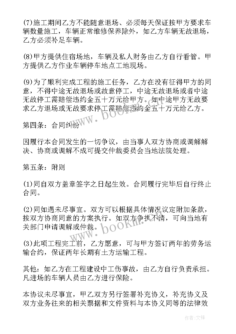 最新货物劳务税工作总结 货物运输劳务合同(模板5篇)