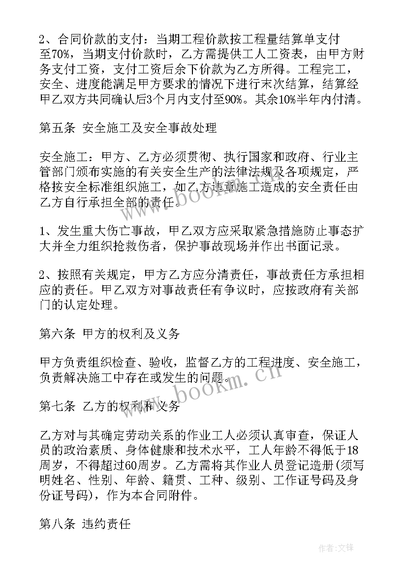 最新货物劳务税工作总结 货物运输劳务合同(模板5篇)