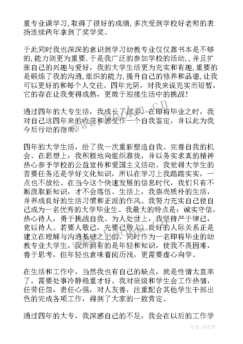 2023年学生工作方面的自我评价 学生自我鉴定(优秀5篇)