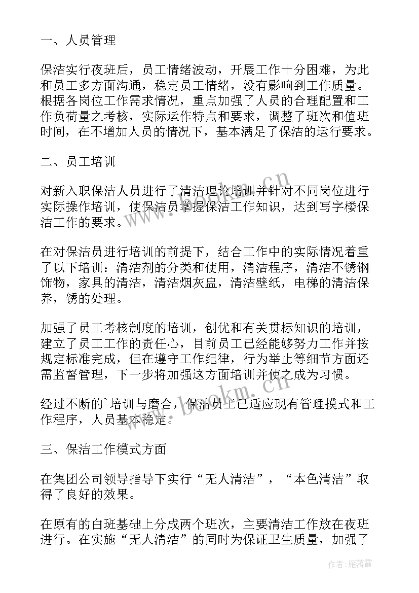 2023年监测项目年度总结报告 项目部年度工作总结报告(模板6篇)