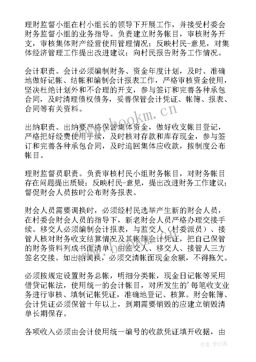 最新村民经员工作报告(优秀9篇)