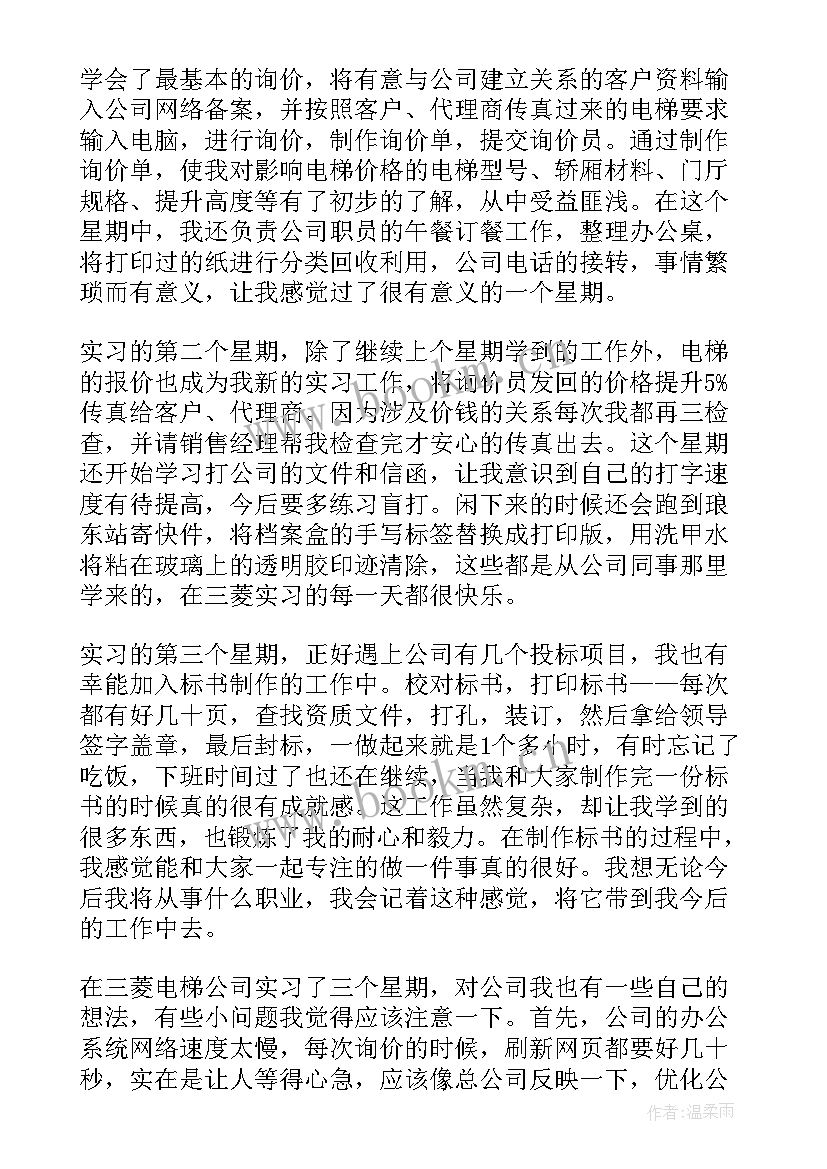 工作报告的正文(汇总10篇)