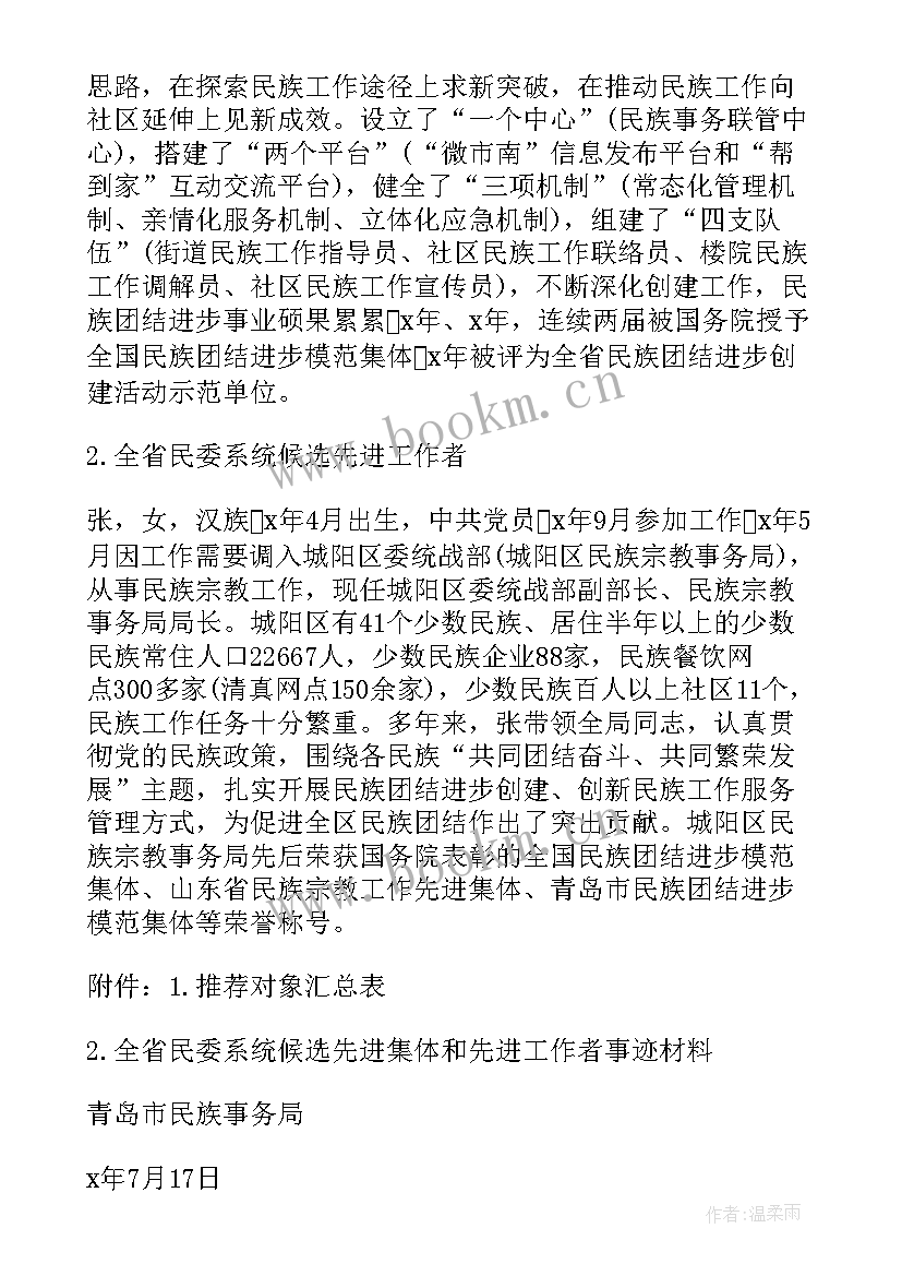 工作报告的正文(汇总10篇)