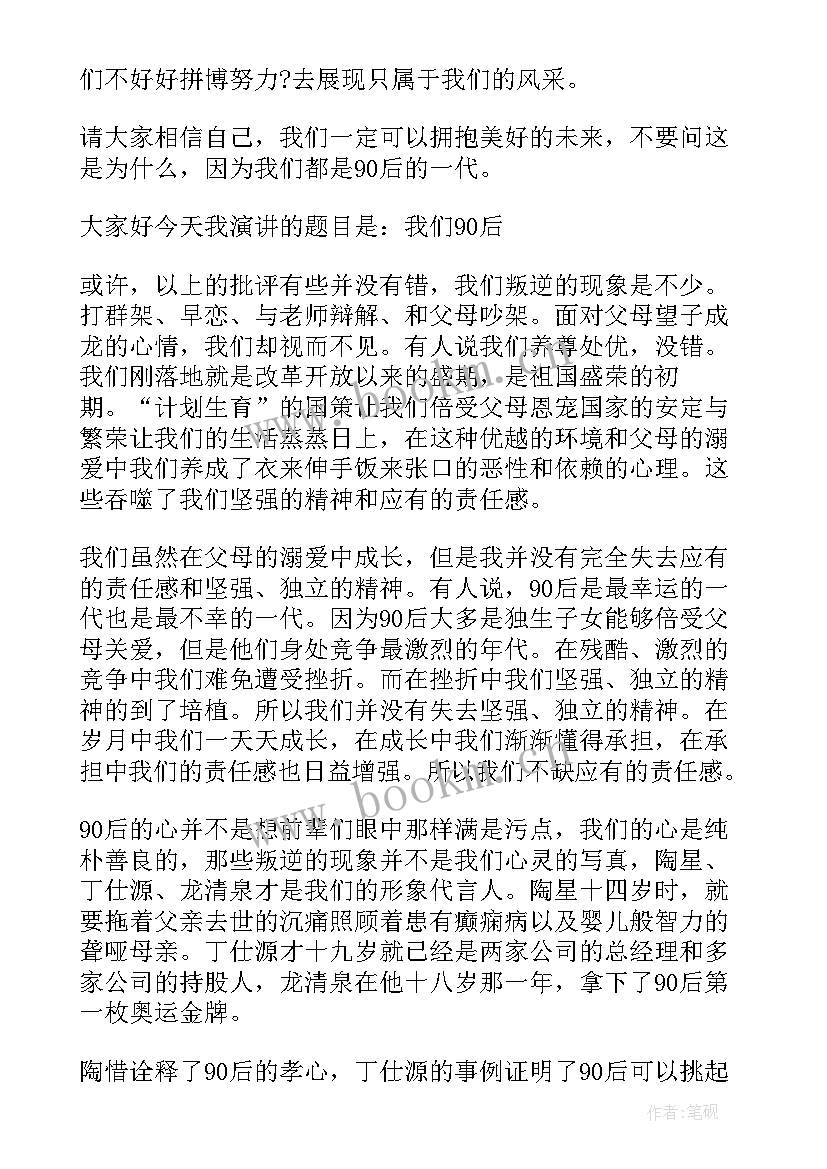 2023年青春励志演讲稿六年级 青春励志演讲稿(优质8篇)