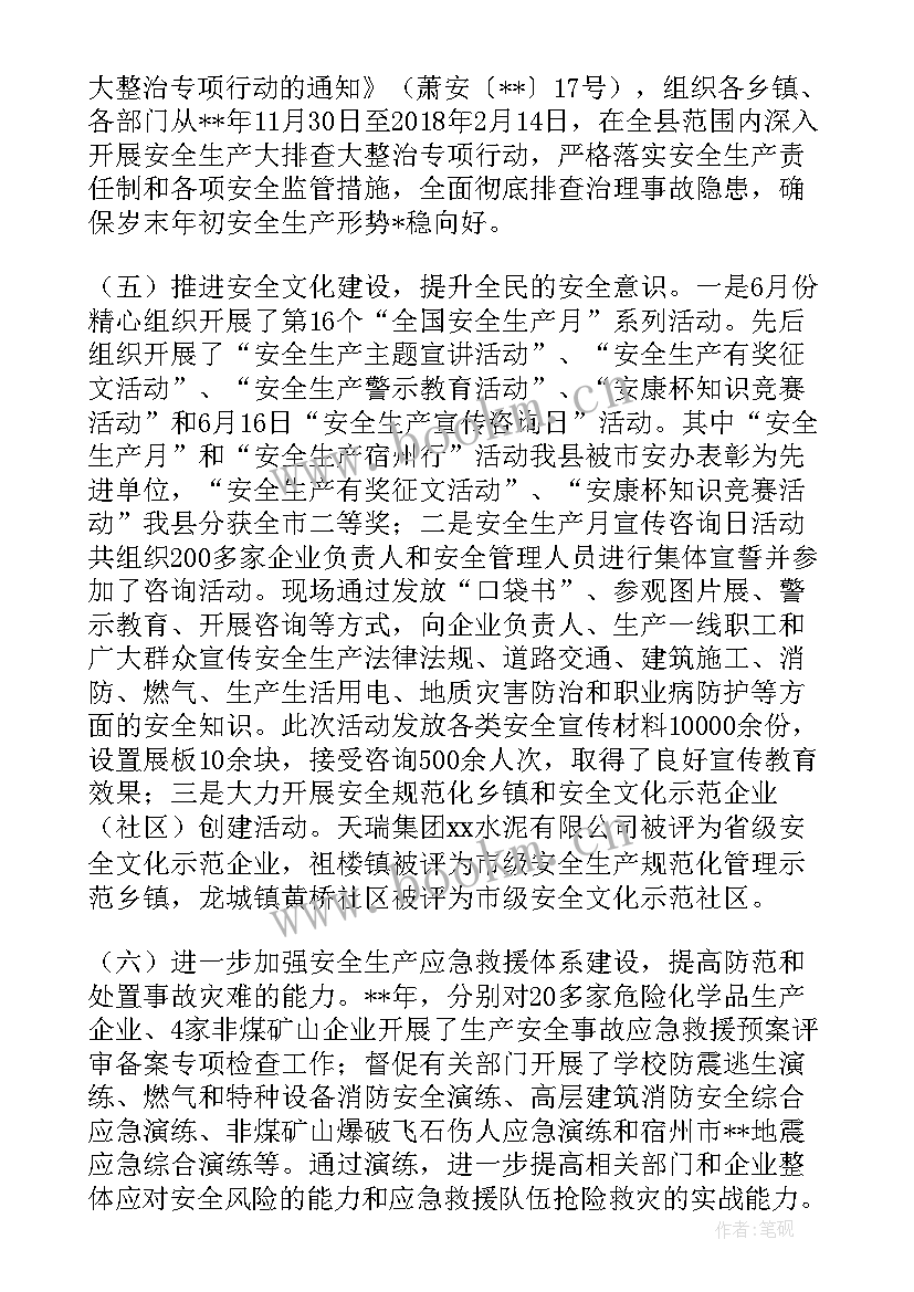 最新校园安保工作汇报 校园安保处工作计划(模板10篇)