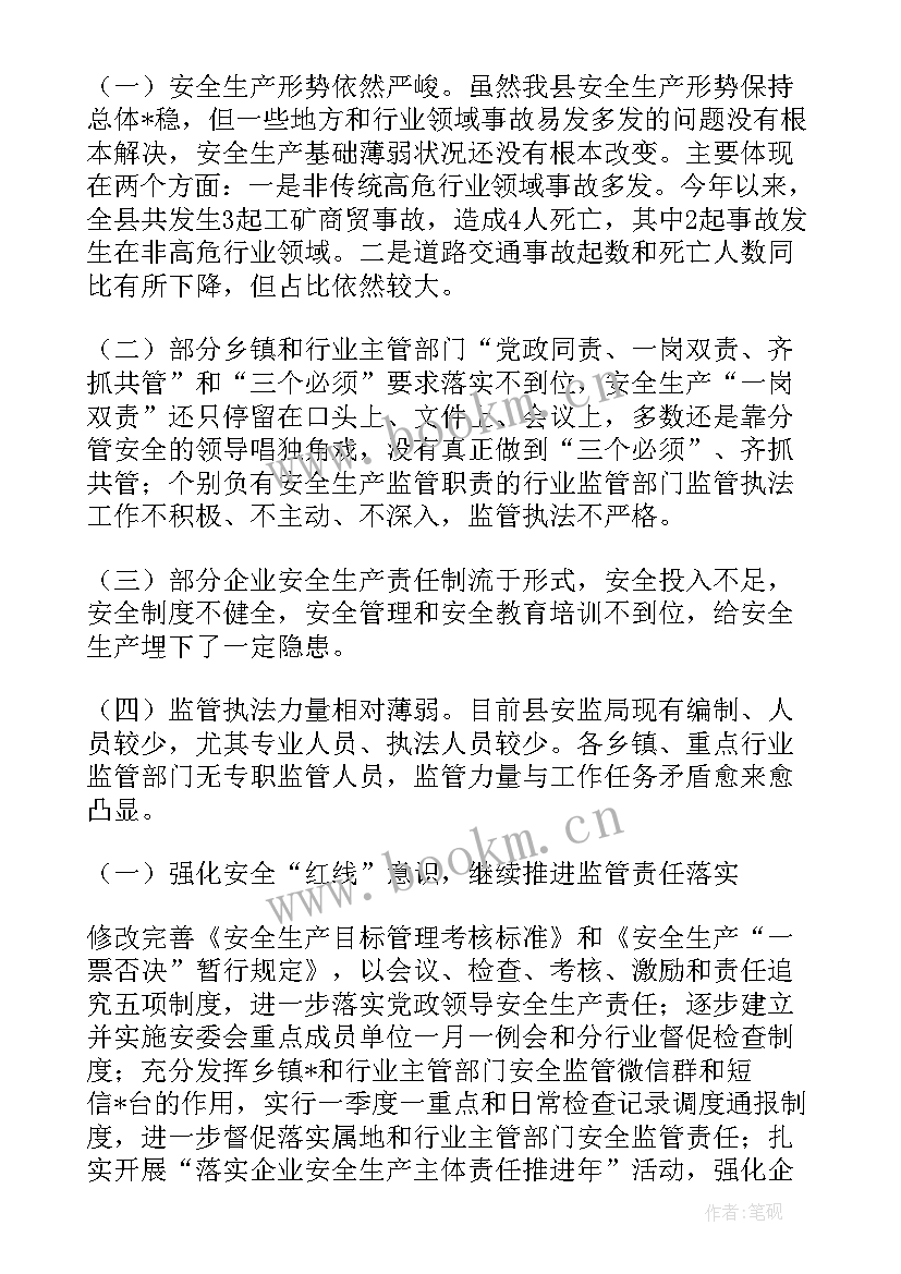 最新校园安保工作汇报 校园安保处工作计划(模板10篇)