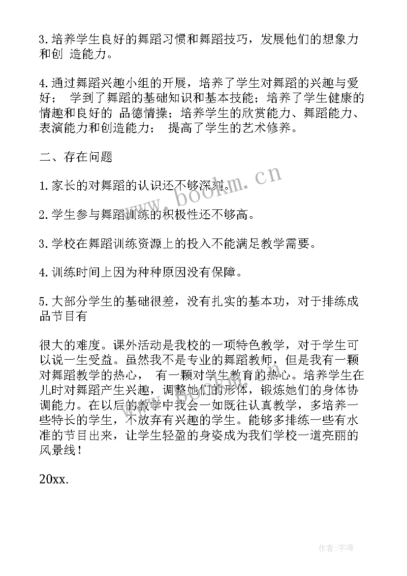 最新中青班学员鉴定表 学员自我鉴定(通用5篇)