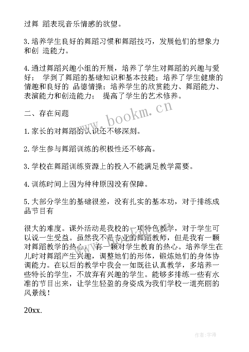 最新中青班学员鉴定表 学员自我鉴定(通用5篇)