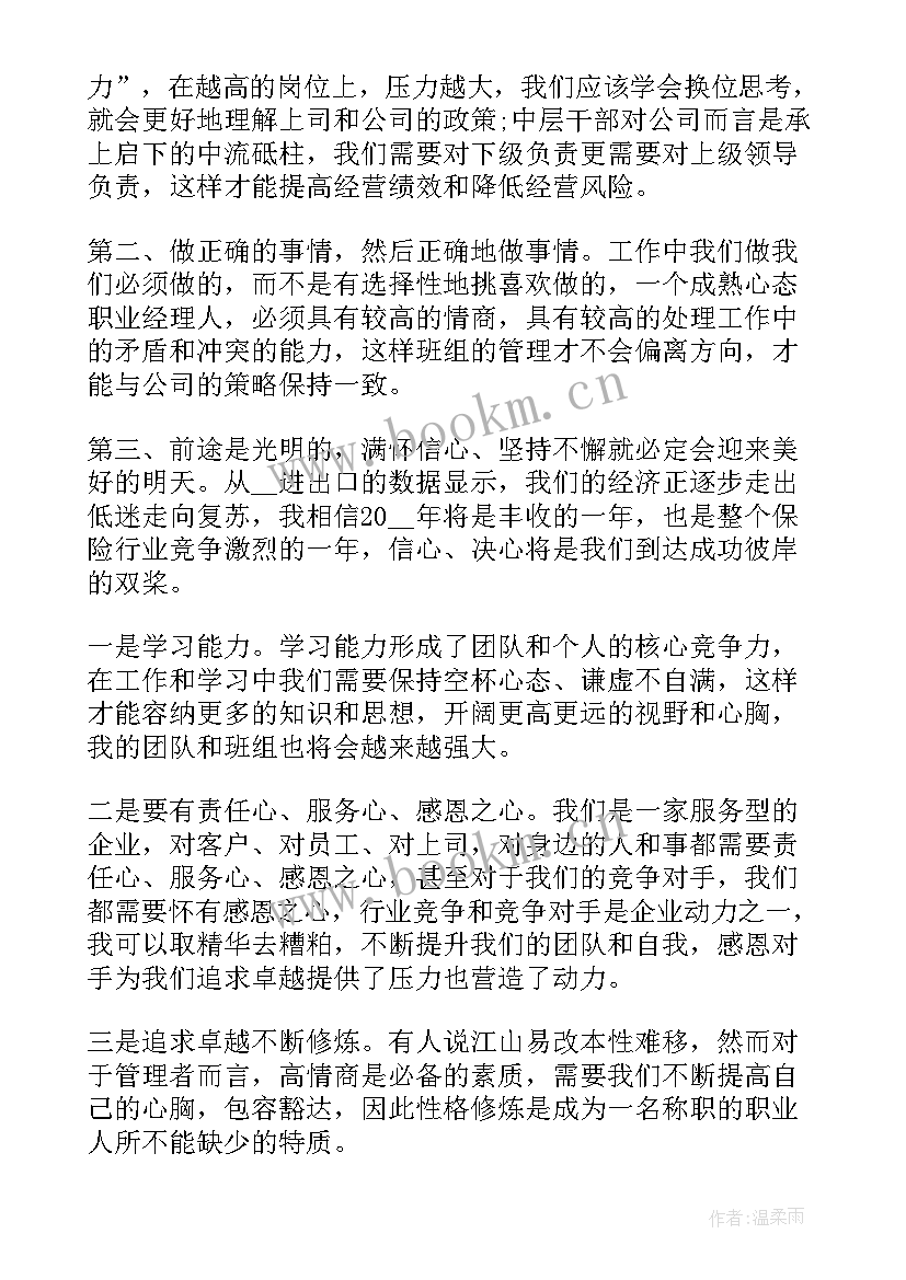 最新保险公司自我鉴定 保险公司实习自我鉴定(大全8篇)