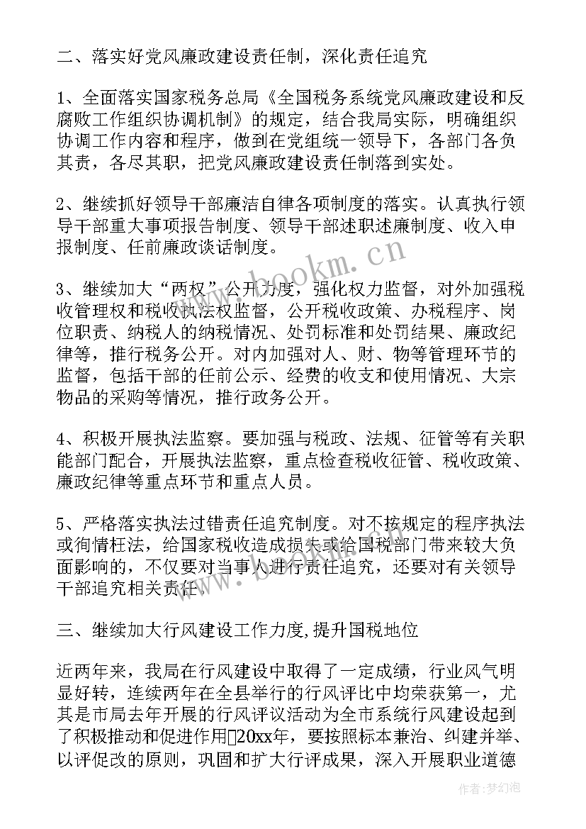 最新综治信访工作汇报 综治信访工作计划(大全8篇)