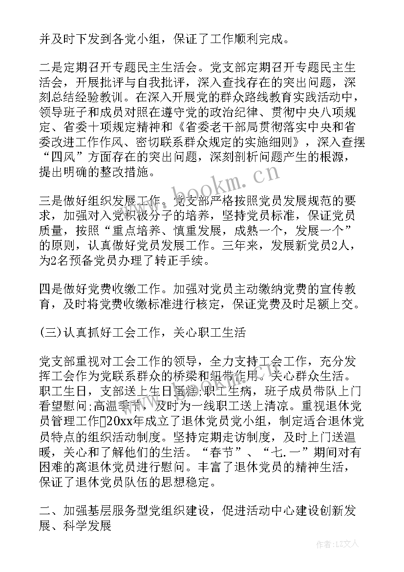 2023年讨论市委工作报告决议 党委工作报告决议(通用5篇)