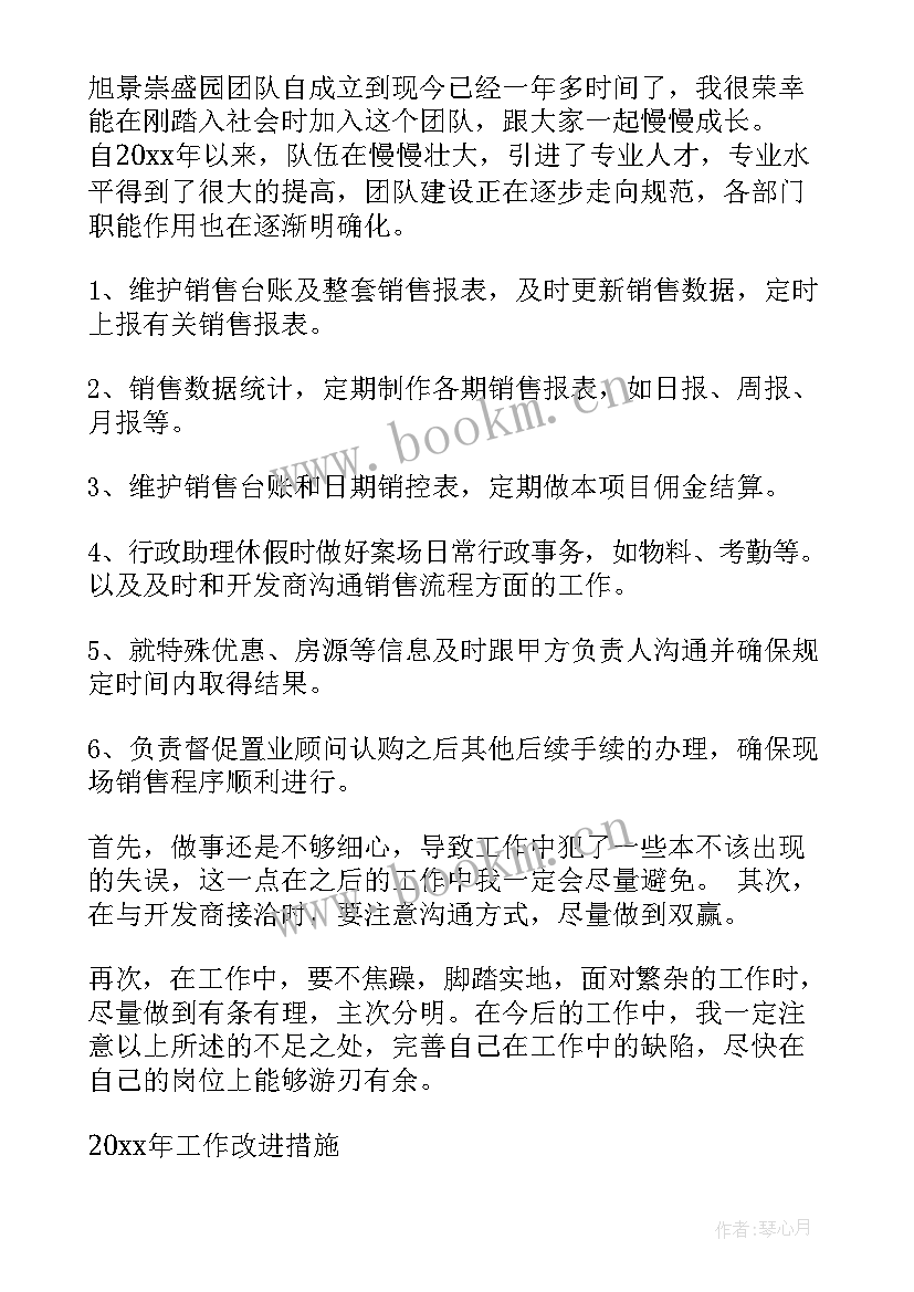 最新汇报工作报告 党员工作思想汇报需要汇报哪些内容(大全8篇)