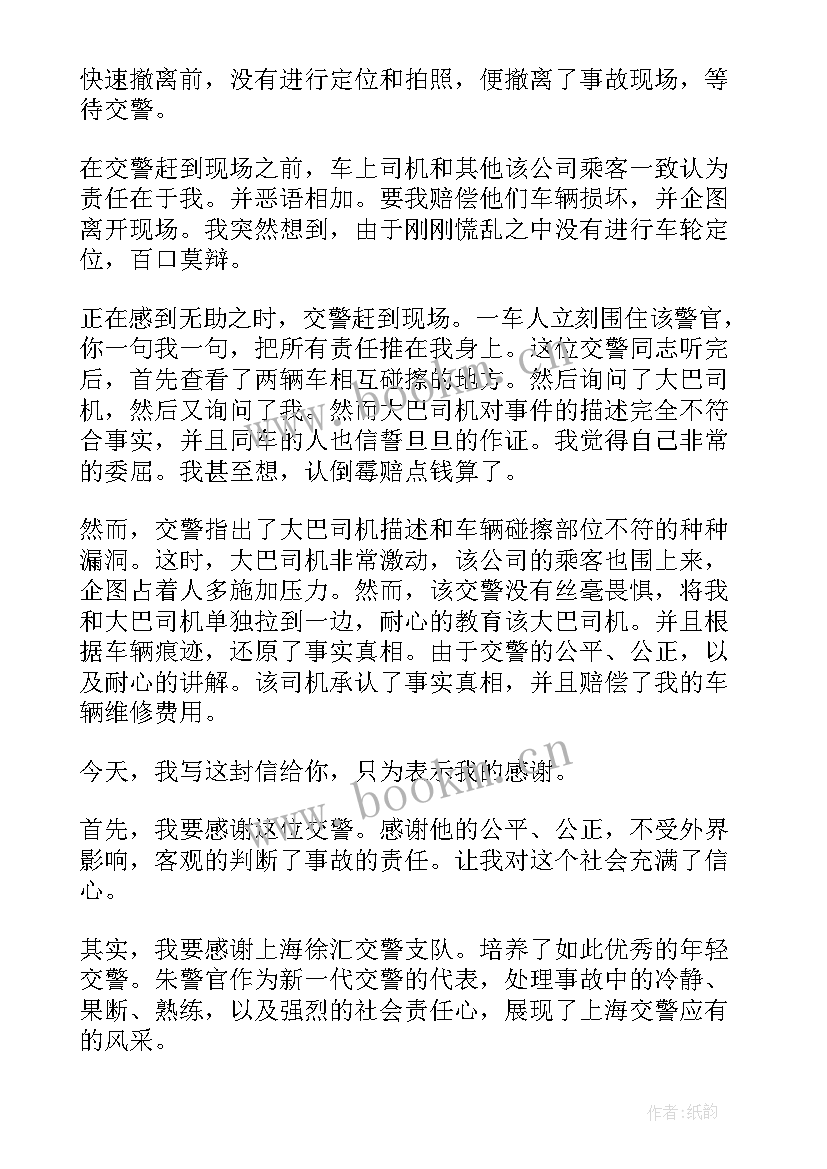 最新民警工作报告(实用8篇)