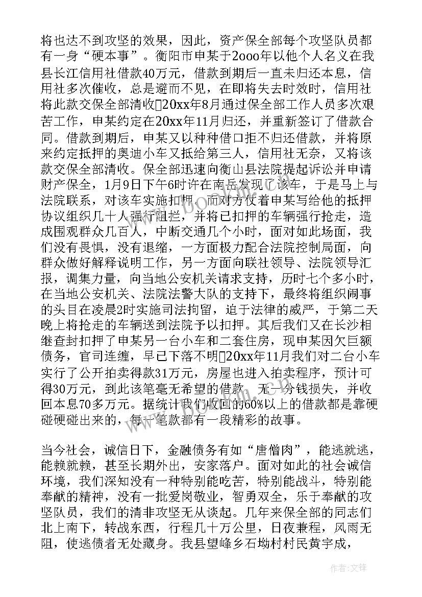 2023年七五普法工作开展情况报告 清欠工作开展情况报告(实用8篇)