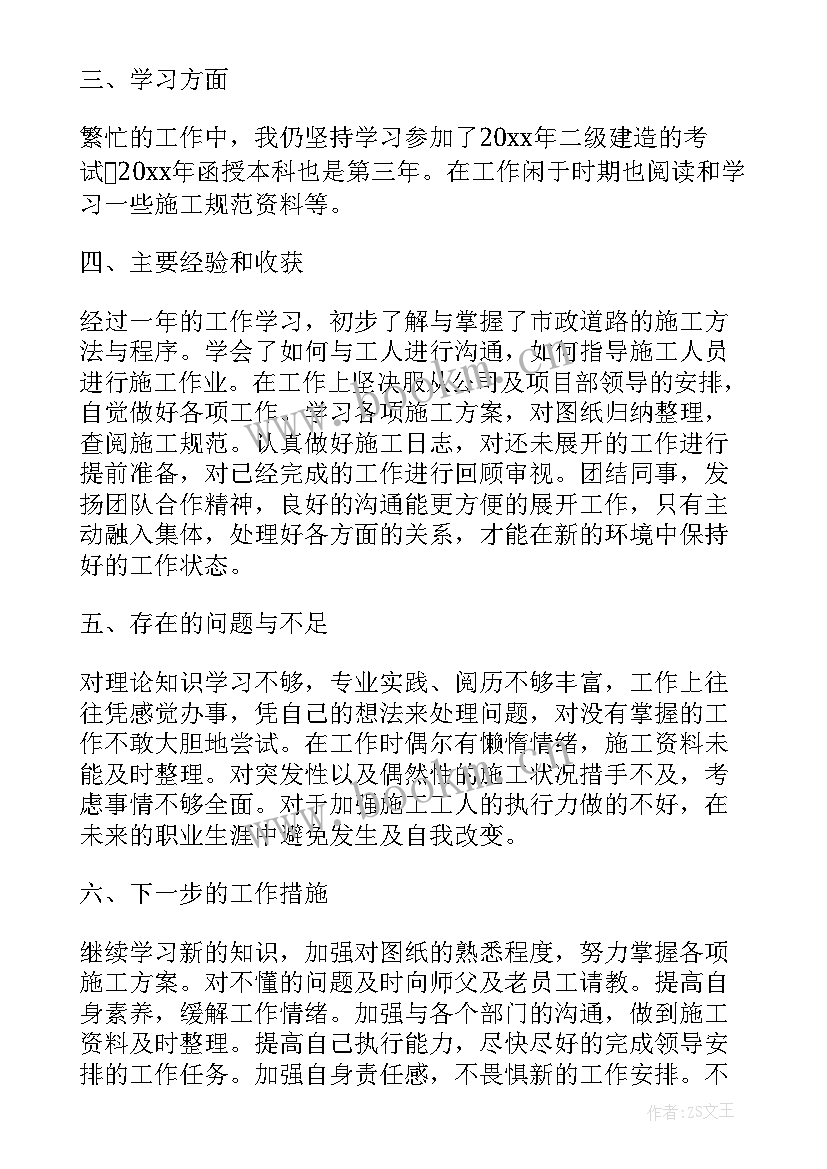 最新电力年度工作报告总结 电力部门年度总结(优秀5篇)