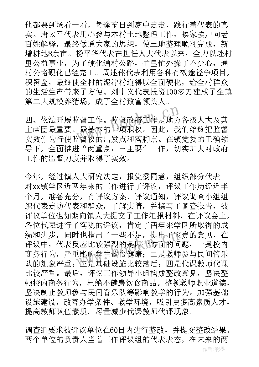 2023年乡镇人代会人大工作报告 乡镇五年人大工作报告(模板8篇)