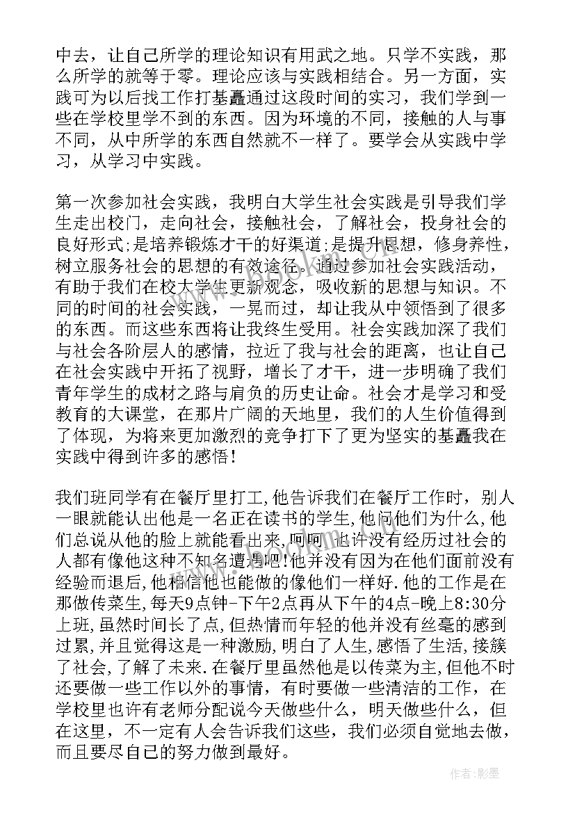 自我鉴定定级表 自我鉴定自我鉴定(精选9篇)