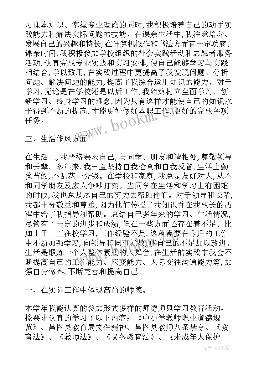 在职业技能方面自我鉴定 自我鉴定纪律方面(大全5篇)