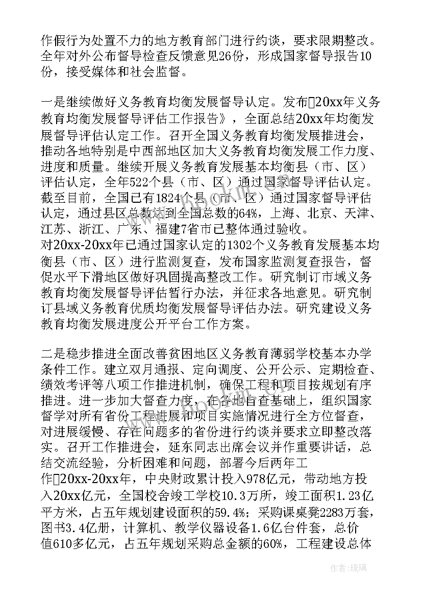 督导检查反恐工作报告 督导检查工作报告(优秀5篇)