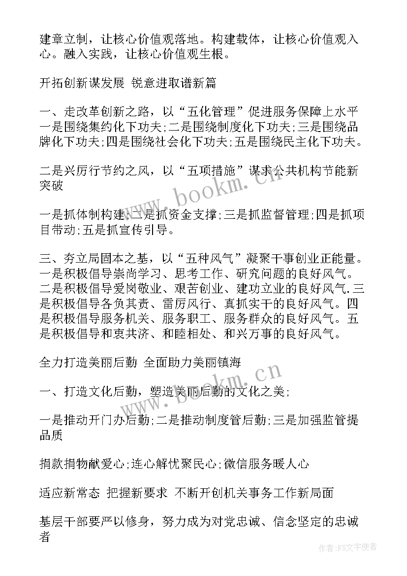 工作报告大标题 工作报告标题锦集(优质9篇)