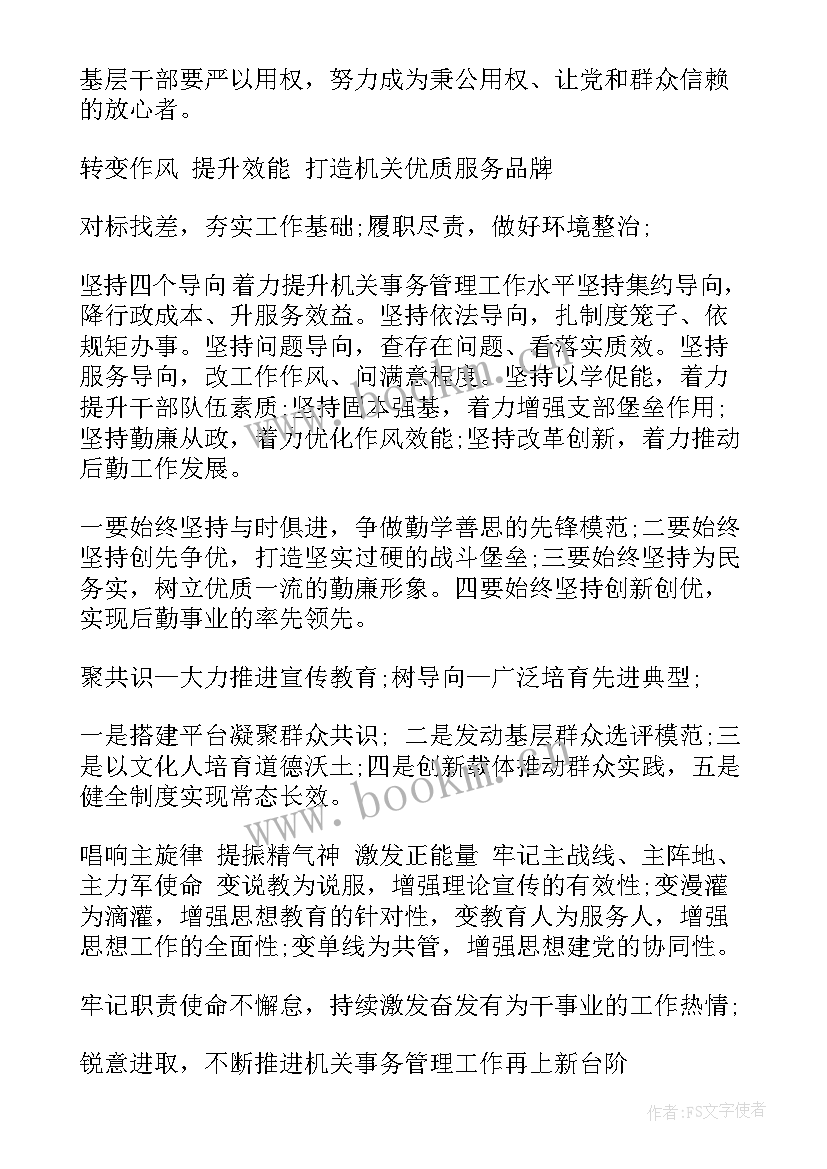 工作报告大标题 工作报告标题锦集(优质9篇)