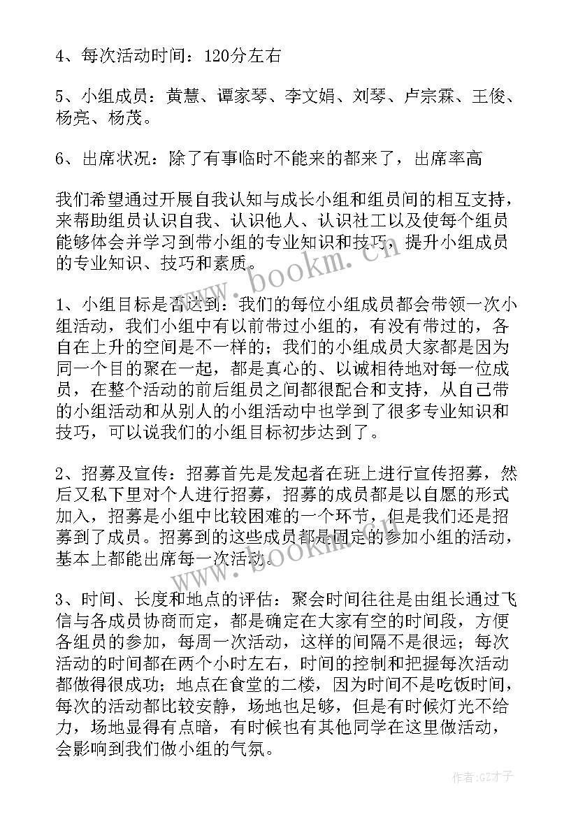 最新设计项目工作报告(模板9篇)