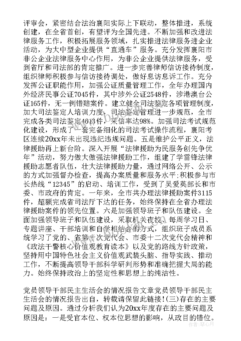 最新政府干部年度工作总结个人 党员干部大会工作报告(精选6篇)