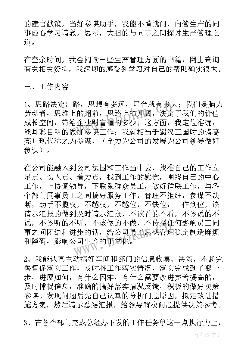 酒店经理助理个人年终总结(大全10篇)