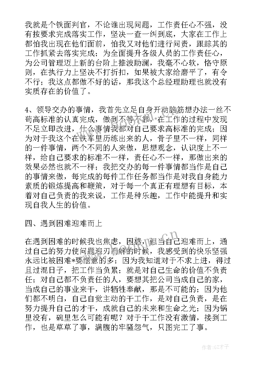 酒店经理助理个人年终总结(大全10篇)