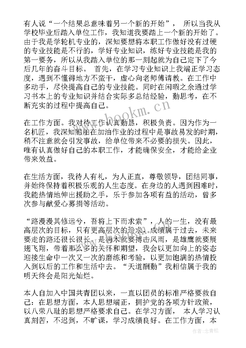 2023年共青团员思想工作汇报 共青团员个人思想汇报总结(大全6篇)