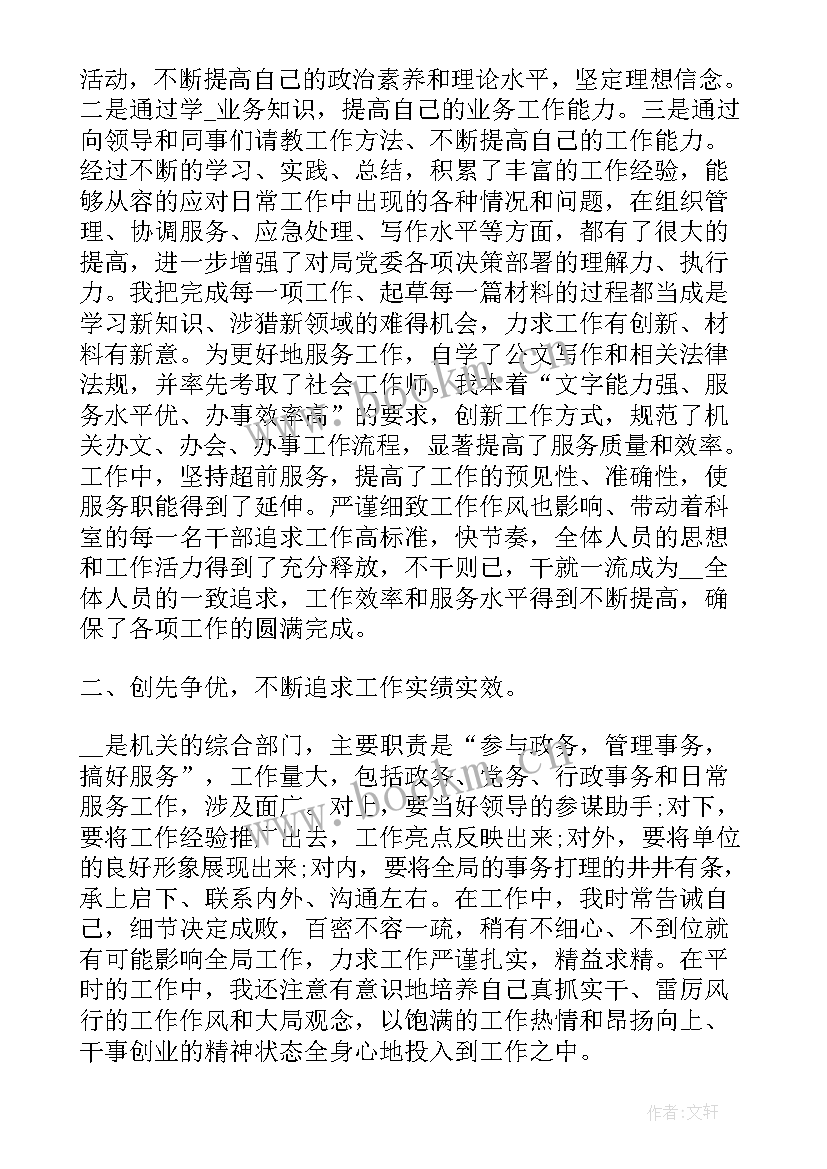 最新述廉报告 校长述职述廉工作报告(优质5篇)