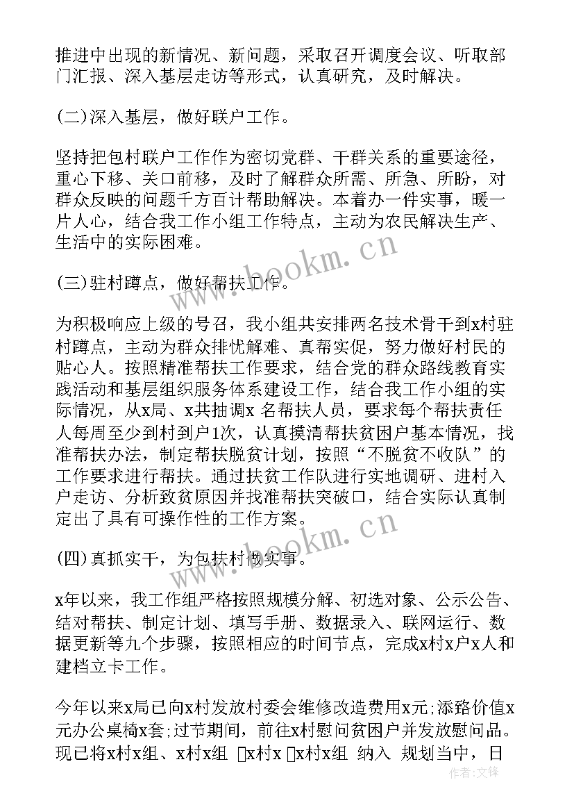 驻村扶贫工作总结个人 驻村扶贫工作总结(大全10篇)