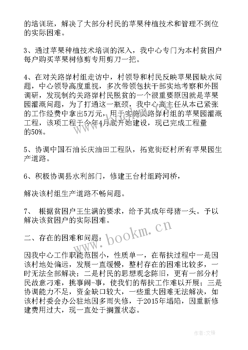 驻村扶贫工作总结个人 驻村扶贫工作总结(大全10篇)