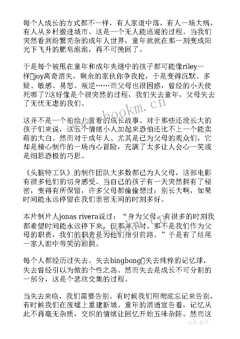 2023年游古城的心得体会(精选8篇)