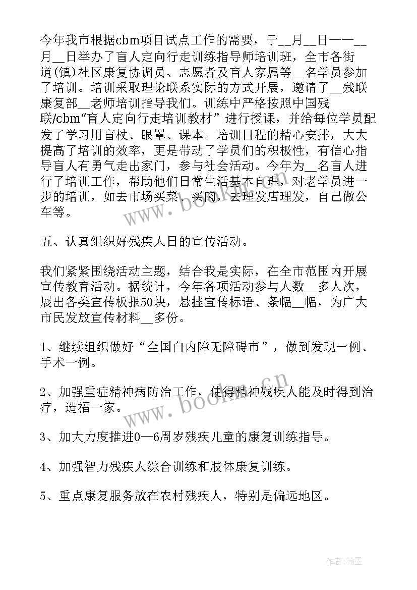 2023年驻点帮扶工作报告 帮扶小区工作报告优选(汇总5篇)