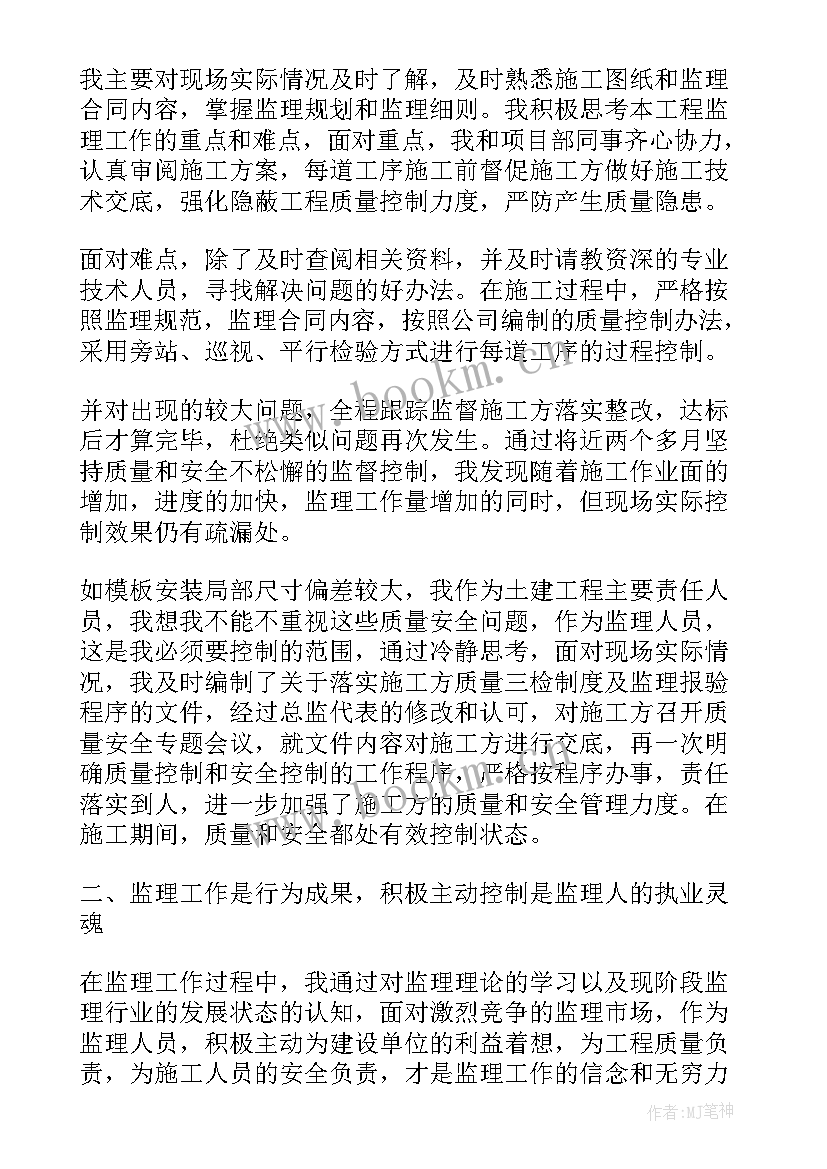 最新工程师年度工作总结报告 工程师年度个人总结报告(大全10篇)