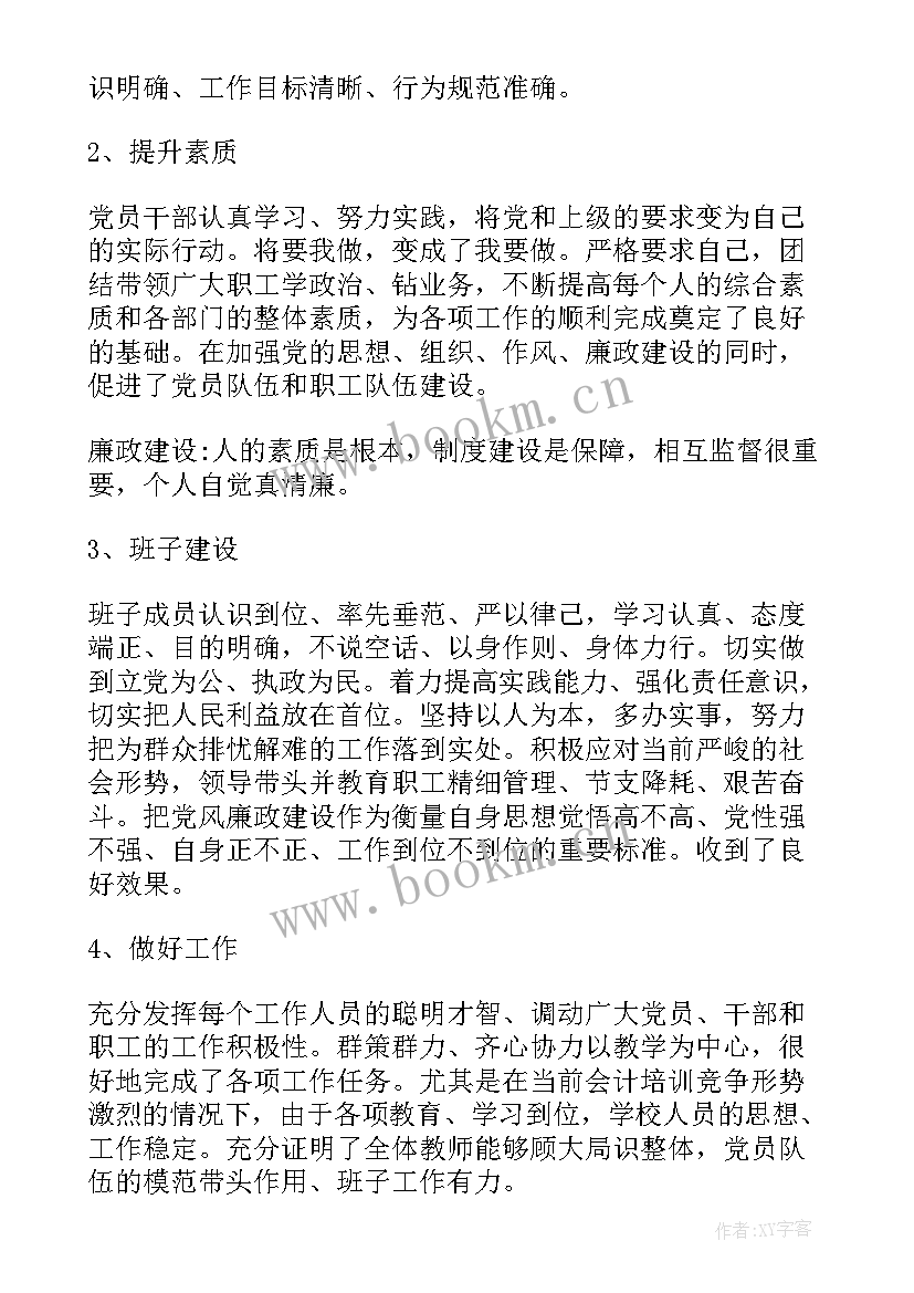 最新国企对标工作报告 文旅国企工作报告心得体会(大全5篇)