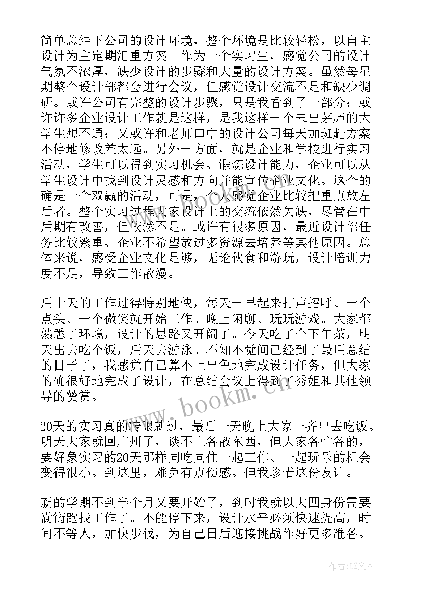 暑假开学工作报告 暑假实践工作报告(大全5篇)