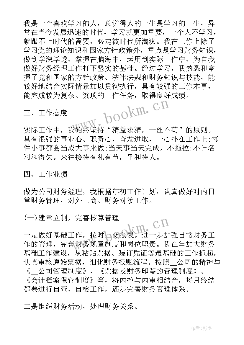 最新维修经理月度工作报告(模板7篇)