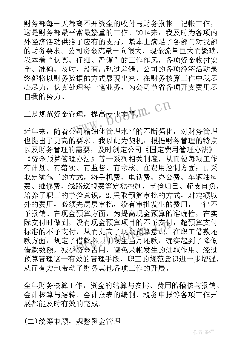 最新维修经理月度工作报告(模板7篇)