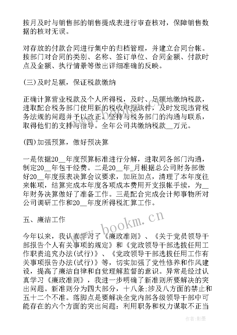 最新维修经理月度工作报告(模板7篇)