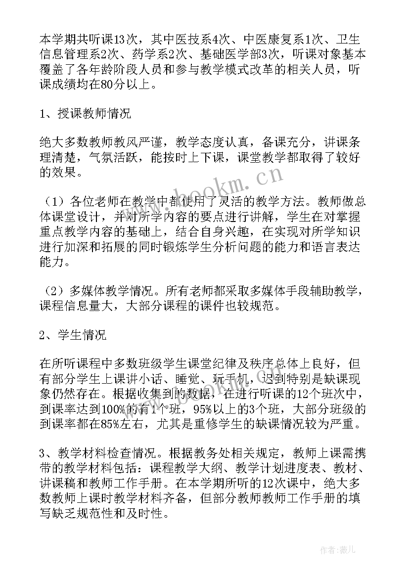 2023年两违督导工作报告总结 学校督导工作报告(大全5篇)