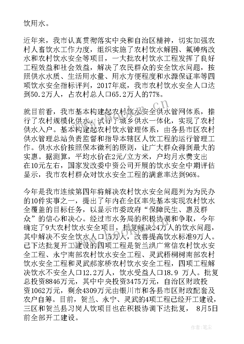 农村饮水安全工作汇报(优质7篇)